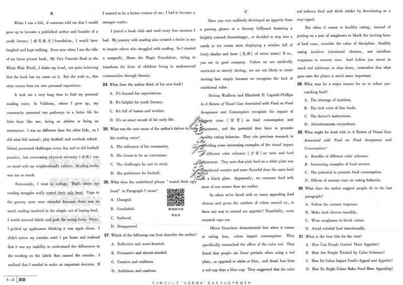 《金考卷《2024优秀模拟试卷汇编45套》新高考英语_12.2026年4月全国各地高考模拟卷_2026天星金考卷·优秀模拟试卷汇编45套_2024版》第5页预览