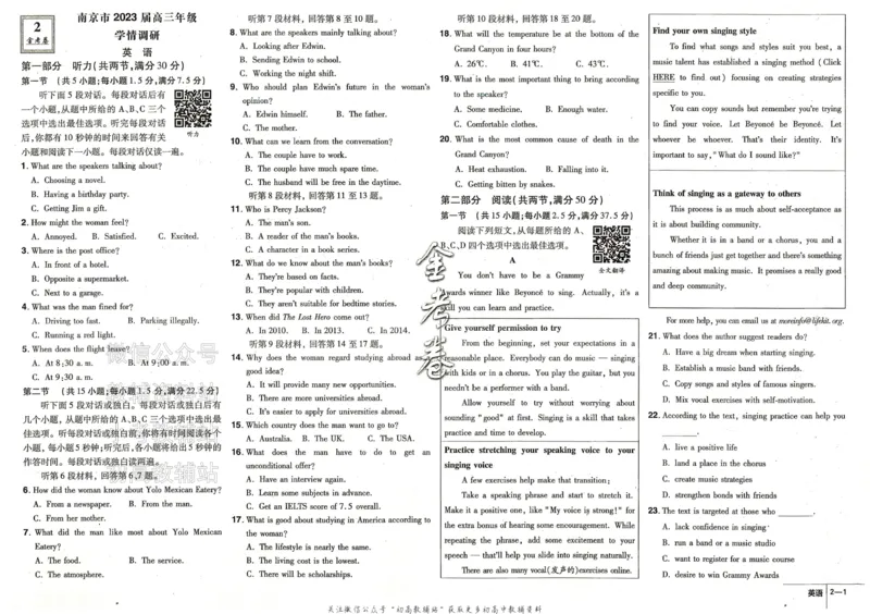 《金考卷《2024优秀模拟试卷汇编45套》新高考英语_12.2026年4月全国各地高考模拟卷_2026天星金考卷·优秀模拟试卷汇编45套_2024版》第8页预览