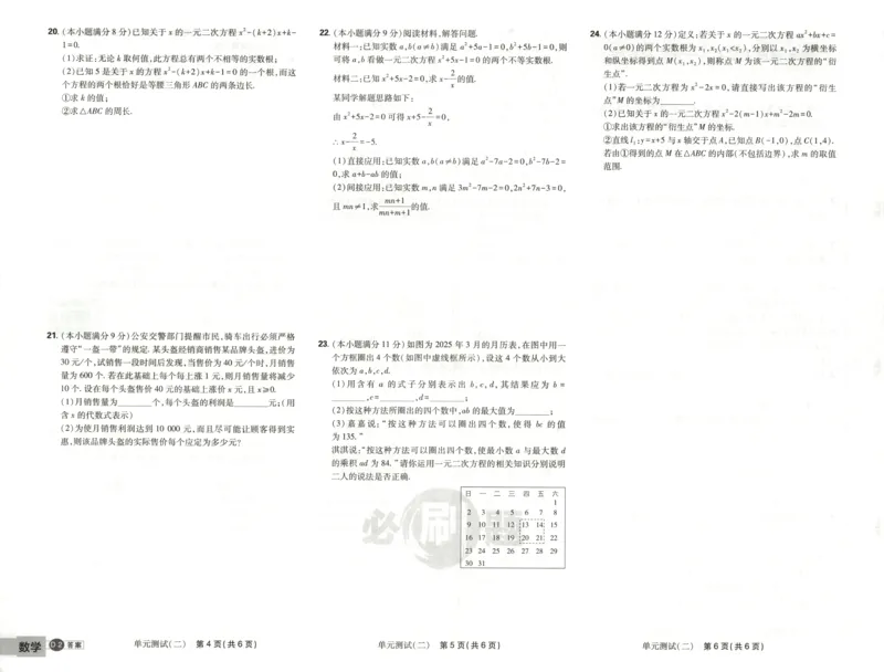 《f73e0d5ef93fe6e63783f80185dff0bb》第6页预览