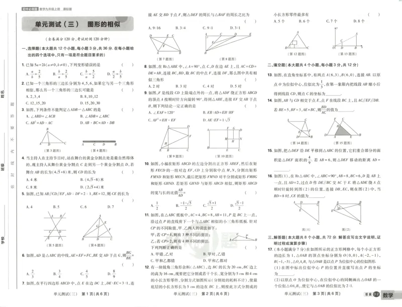 《f73e0d5ef93fe6e63783f80185dff0bb》第7页预览