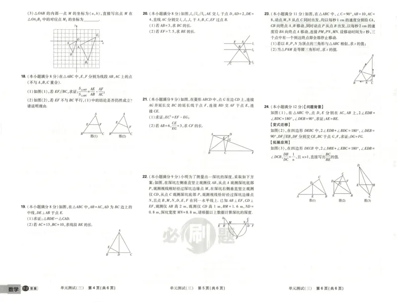 《f73e0d5ef93fe6e63783f80185dff0bb》第8页预览