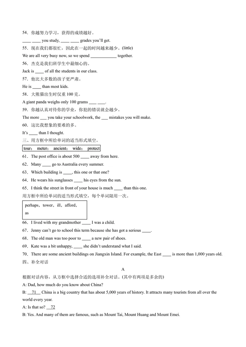 《Unit7What’sthehighestmountainintheworld？单词短语句型梳理及强化训练（教师版）_初中英语789_最新人教版英语八年级下册_旧版（有参考价值）_版本二_八年级英语下册（人教版）_2024版》第6页预览