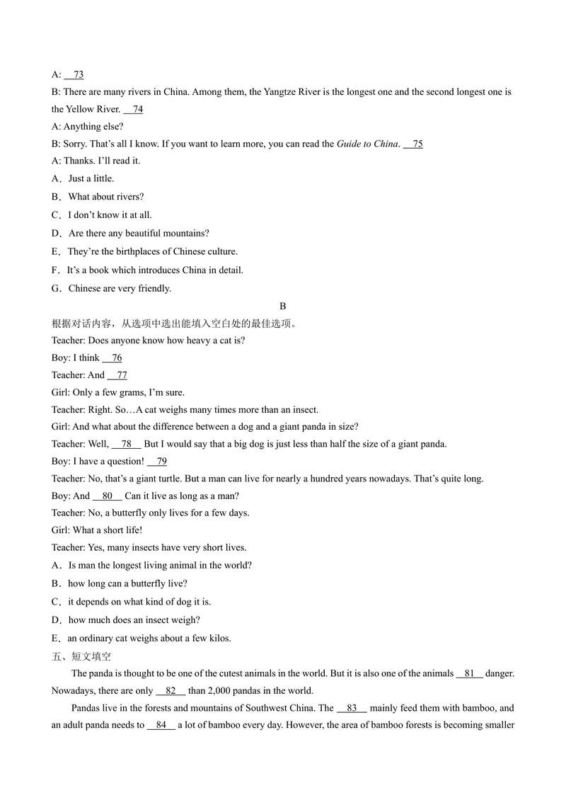《Unit7What’sthehighestmountainintheworld？单词短语句型梳理及强化训练（教师版）_初中英语789_最新人教版英语八年级下册_旧版（有参考价值）_版本二_八年级英语下册（人教版）_2024版》第7页预览