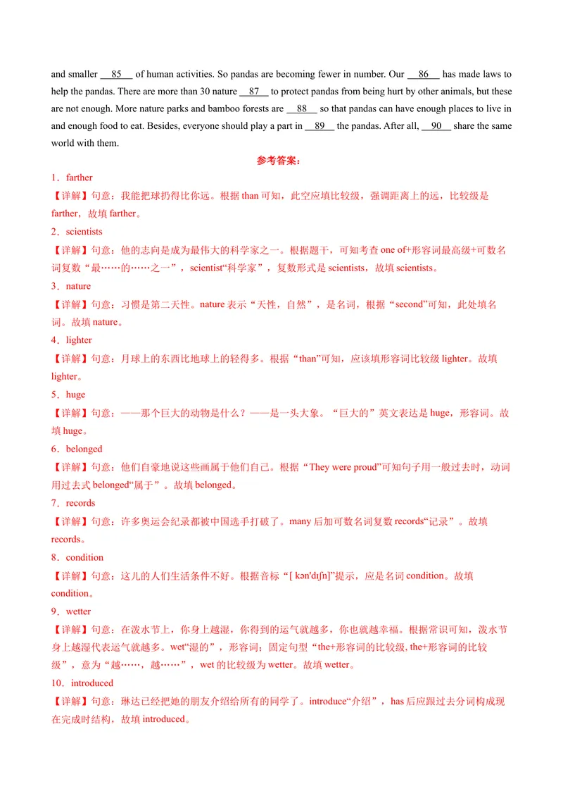 《Unit7What’sthehighestmountainintheworld？单词短语句型梳理及强化训练（教师版）_初中英语789_最新人教版英语八年级下册_旧版（有参考价值）_版本二_八年级英语下册（人教版）_2024版》第8页预览