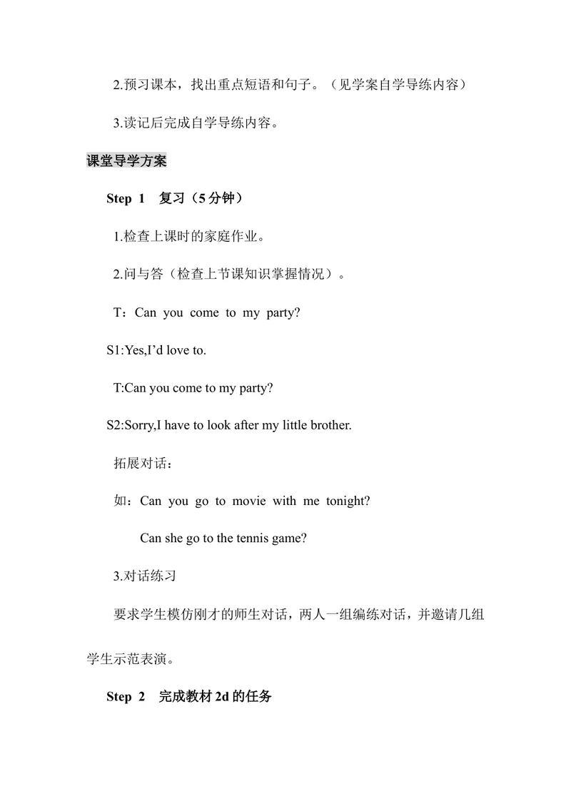 《Unit9第2课时（教案）_初中英语789_最新人教版英语八年级上册_老版（含有参考价值）_01教案人教版初中英语八上（多版本）易提分旗舰店_人教版英语8年级上教案教案0_Unit9》第2页预览
