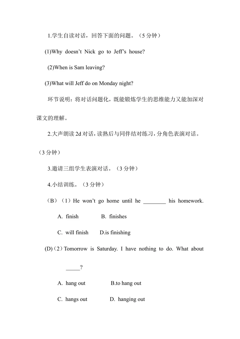 《Unit9第2课时（教案）_初中英语789_最新人教版英语八年级上册_老版（含有参考价值）_01教案人教版初中英语八上（多版本）易提分旗舰店_人教版英语8年级上教案教案0_Unit9》第3页预览
