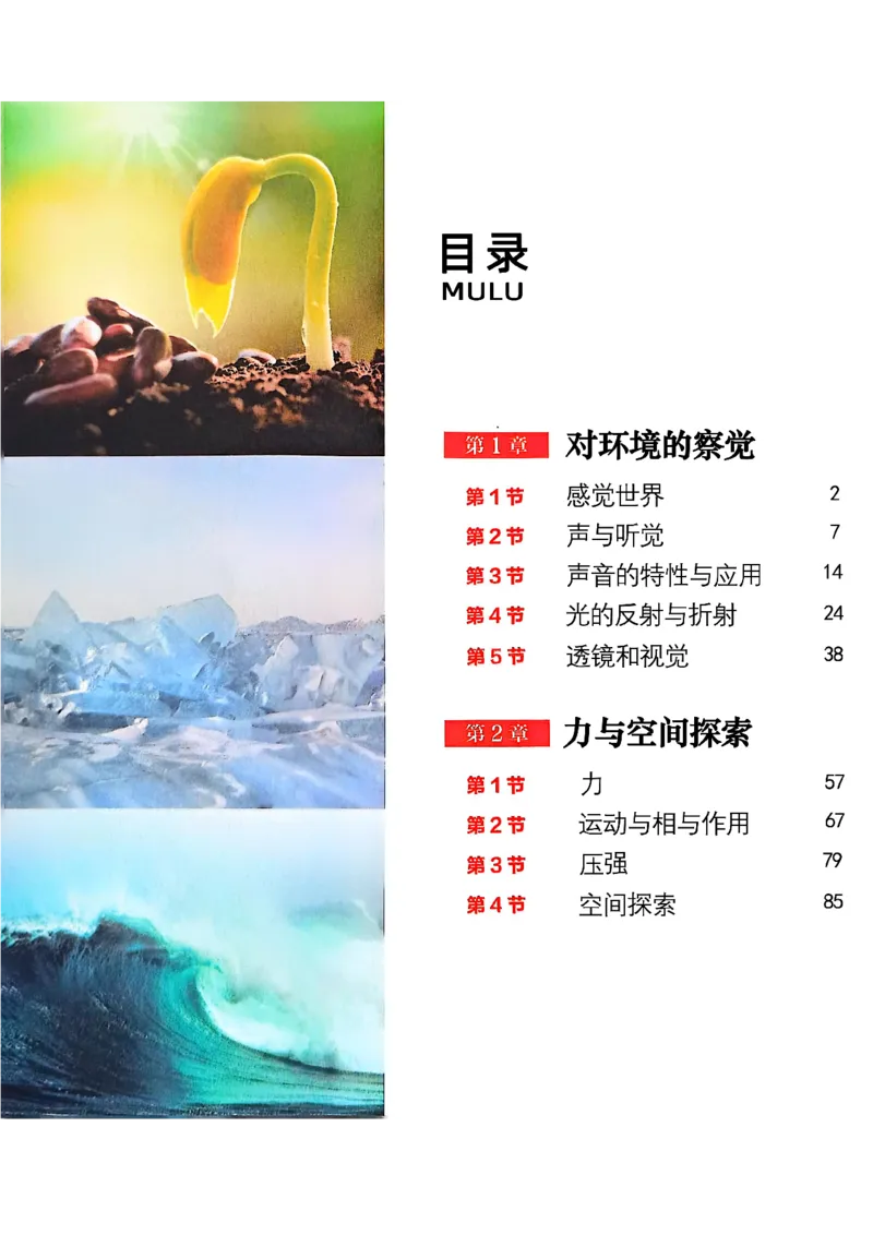 《fa13dab7afad8bff88ea05a96a2ce248》第2页预览