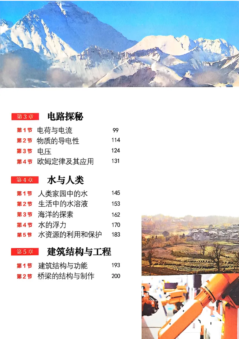 《fa13dab7afad8bff88ea05a96a2ce248》第3页预览