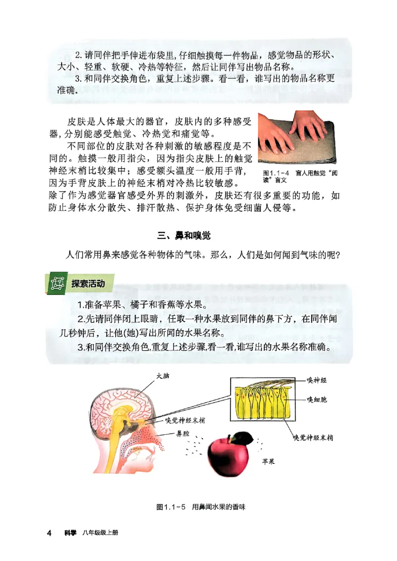 《fa13dab7afad8bff88ea05a96a2ce248》第7页预览