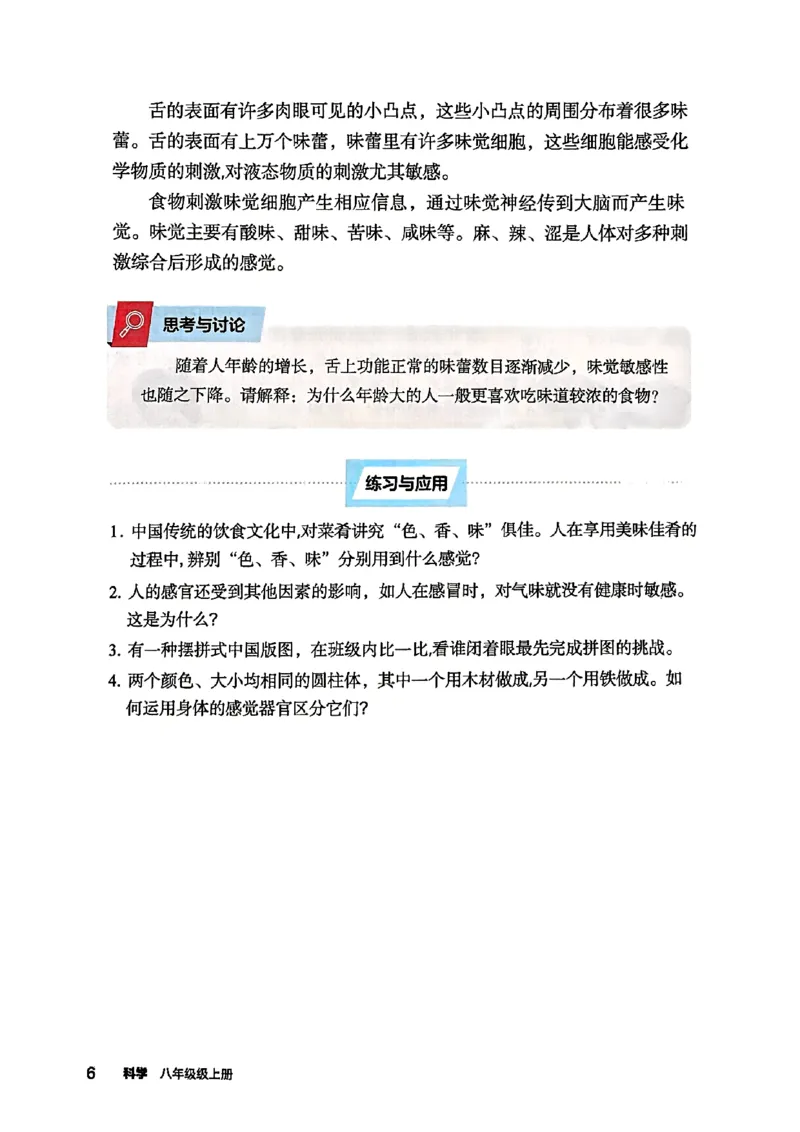 《fa13dab7afad8bff88ea05a96a2ce248》第9页预览