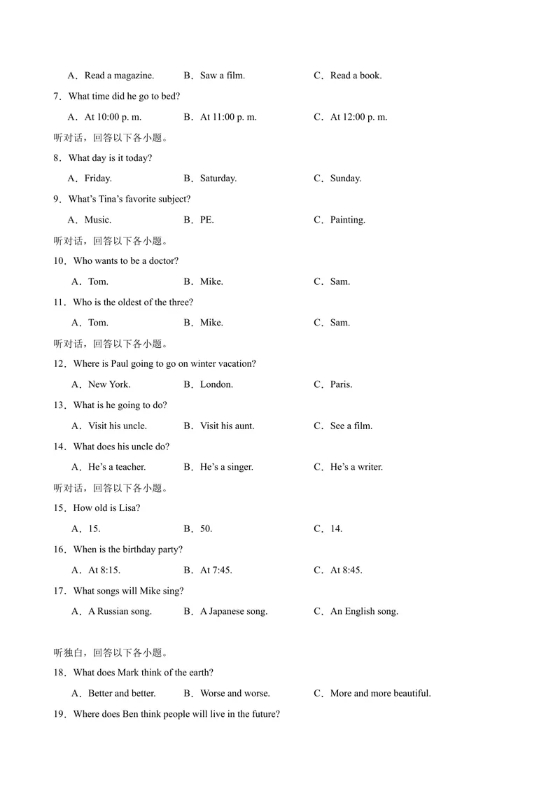 《八年级长沙开学考试(1)_初中英语789_最新人教版英语八年级下册_旧版（有参考价值）_版本二_八年级英语下册（人教版）_单元重难点易错题精练-U216》第2页预览