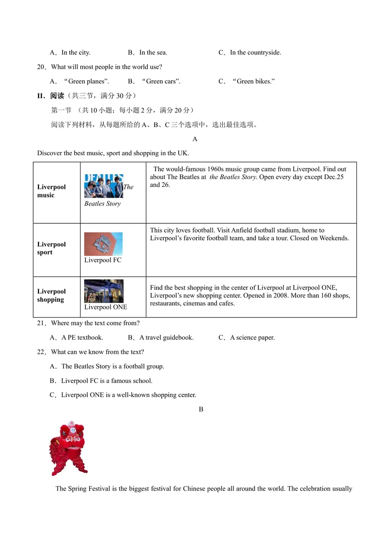 《八年级长沙开学考试(1)_初中英语789_最新人教版英语八年级下册_旧版（有参考价值）_版本二_八年级英语下册（人教版）_单元重难点易错题精练-U216》第3页预览