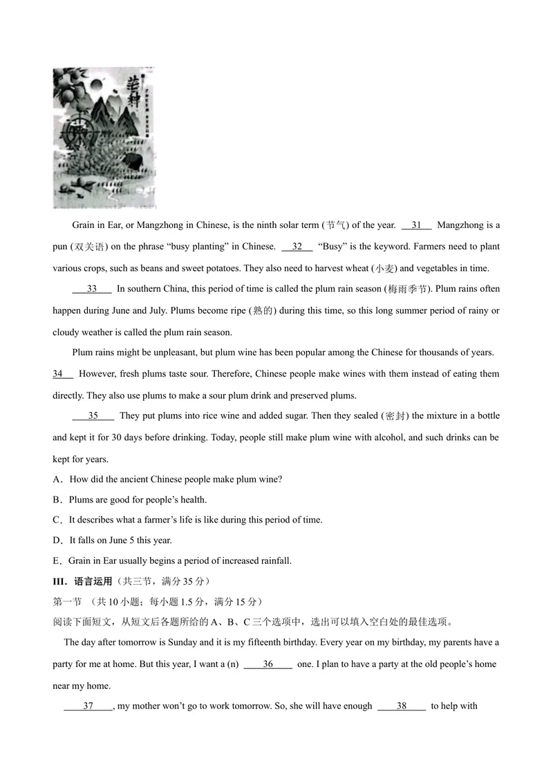 《八年级长沙开学考试(1)_初中英语789_最新人教版英语八年级下册_旧版（有参考价值）_版本二_八年级英语下册（人教版）_单元重难点易错题精练-U216》第6页预览