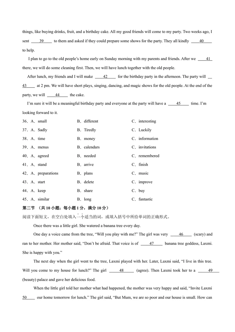 《八年级长沙开学考试(1)_初中英语789_最新人教版英语八年级下册_旧版（有参考价值）_版本二_八年级英语下册（人教版）_单元重难点易错题精练-U216》第7页预览