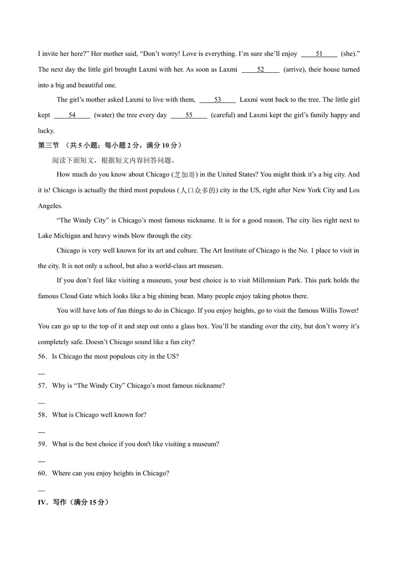 《八年级长沙开学考试(1)_初中英语789_最新人教版英语八年级下册_旧版（有参考价值）_版本二_八年级英语下册（人教版）_单元重难点易错题精练-U216》第8页预览