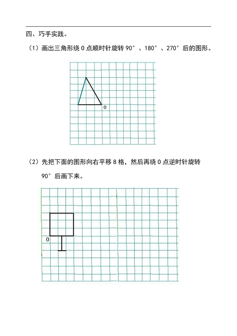 《五升六数学暑假作业（77页）每天一练_小学1-6年级全科全套_1-6年级全科上册_六年级_五升六暑假》第2页预览