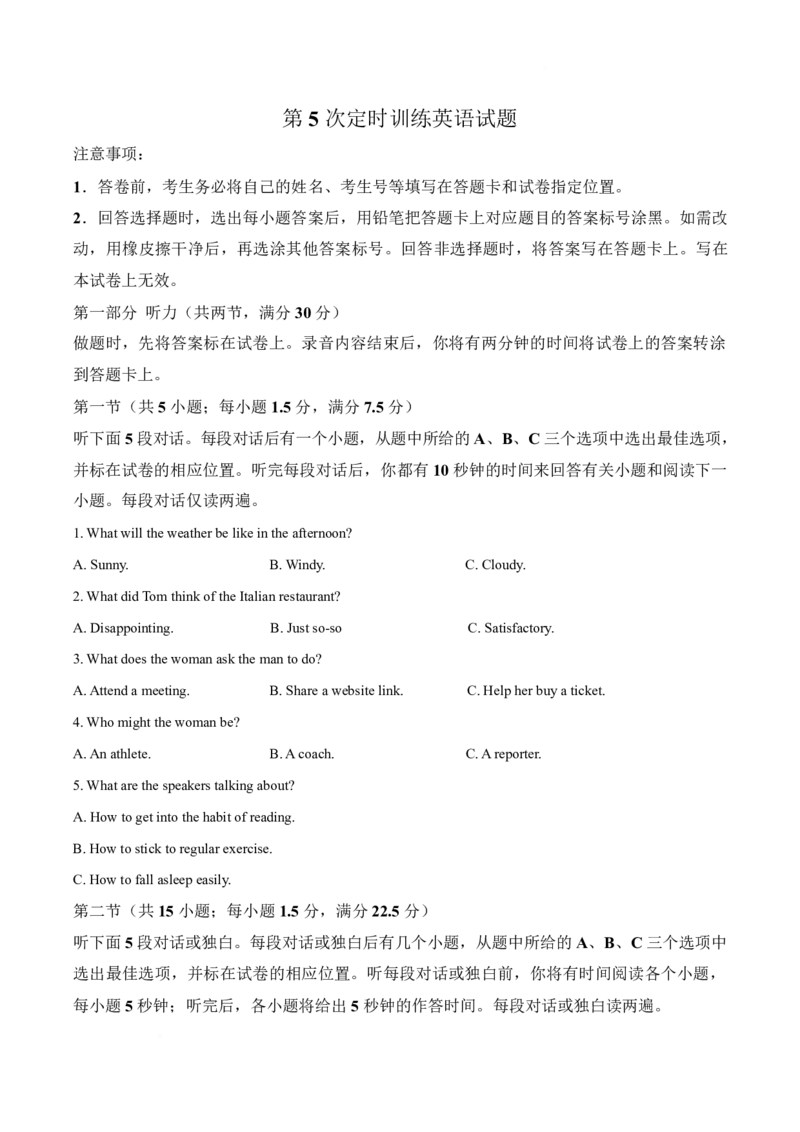 《鄄城县第一中学2025-2026学年高二下学期6月阶段检测英语试卷（不含音频）_2024-2027高二（7-7月题库）_2026年06月高二试卷》第1页预览