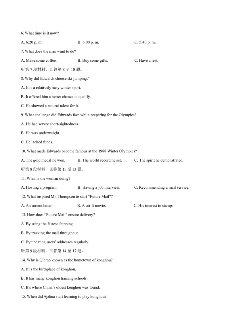 《鄄城县第一中学2025-2026学年高二下学期6月阶段检测英语试卷（不含音频）_2024-2027高二（7-7月题库）_2026年06月高二试卷》第2页预览