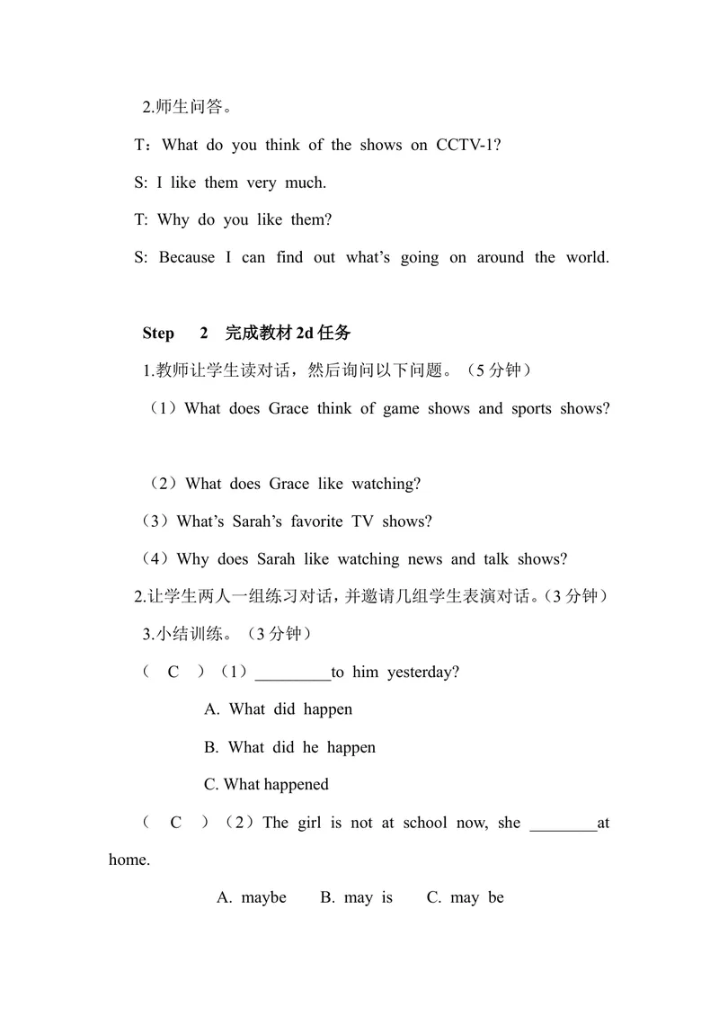 《Unit5第2课时（教案）_初中英语789_最新人教版英语八年级上册_老版（含有参考价值）_01教案人教版初中英语八上（多版本）易提分旗舰店_人教版英语8年级上教案教案0_Unit5》第2页预览