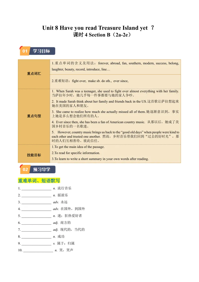 《Unit8课时4SectionB（2a-2e)（教师版）_初中英语789_最新人教版英语八年级下册_旧版（有参考价值）_版本二_八年级英语下册（人教版）_同步讲义-U34_2024版》第1页预览