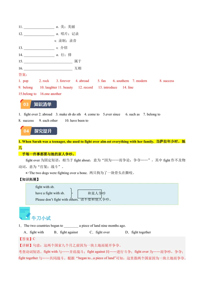 《Unit8课时4SectionB（2a-2e)（教师版）_初中英语789_最新人教版英语八年级下册_旧版（有参考价值）_版本二_八年级英语下册（人教版）_同步讲义-U34_2024版》第2页预览