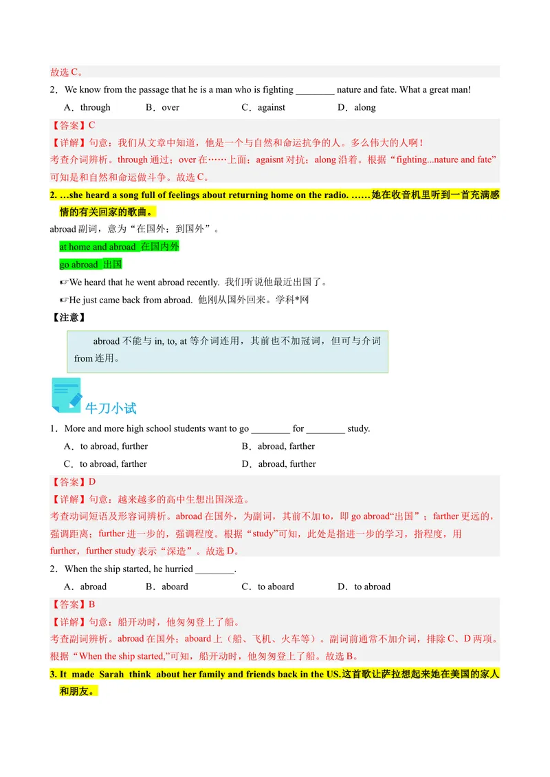 《Unit8课时4SectionB（2a-2e)（教师版）_初中英语789_最新人教版英语八年级下册_旧版（有参考价值）_版本二_八年级英语下册（人教版）_同步讲义-U34_2024版》第3页预览