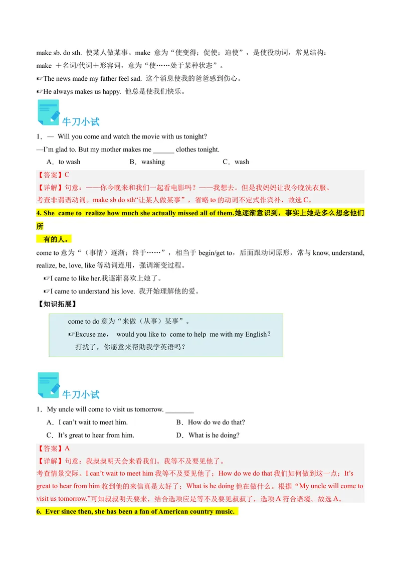 《Unit8课时4SectionB（2a-2e)（教师版）_初中英语789_最新人教版英语八年级下册_旧版（有参考价值）_版本二_八年级英语下册（人教版）_同步讲义-U34_2024版》第4页预览