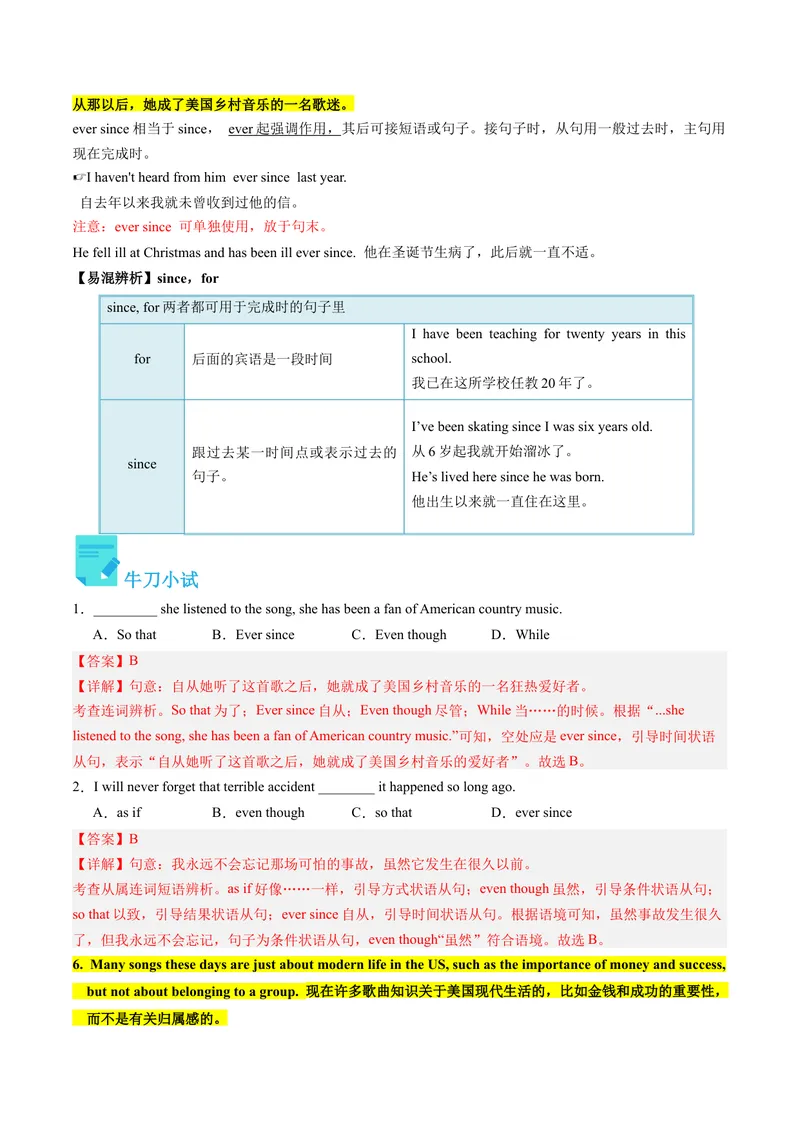 《Unit8课时4SectionB（2a-2e)（教师版）_初中英语789_最新人教版英语八年级下册_旧版（有参考价值）_版本二_八年级英语下册（人教版）_同步讲义-U34_2024版》第5页预览