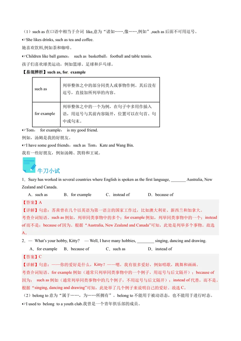 《Unit8课时4SectionB（2a-2e)（教师版）_初中英语789_最新人教版英语八年级下册_旧版（有参考价值）_版本二_八年级英语下册（人教版）_同步讲义-U34_2024版》第6页预览