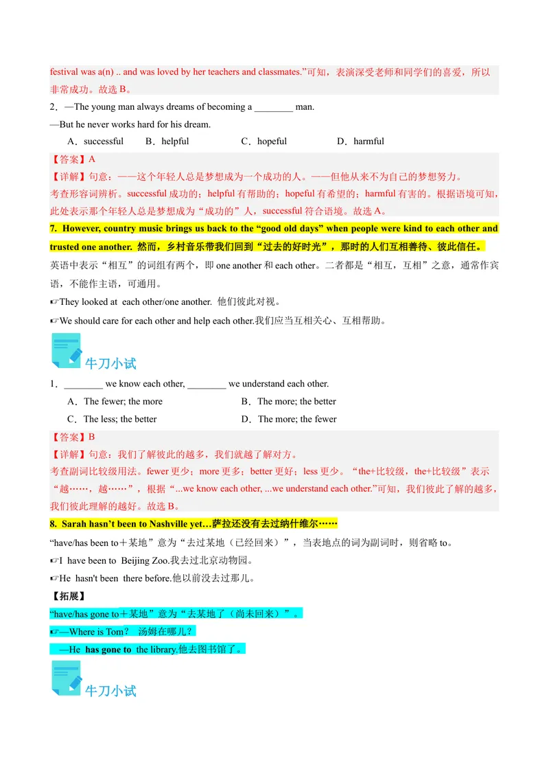 《Unit8课时4SectionB（2a-2e)（教师版）_初中英语789_最新人教版英语八年级下册_旧版（有参考价值）_版本二_八年级英语下册（人教版）_同步讲义-U34_2024版》第8页预览