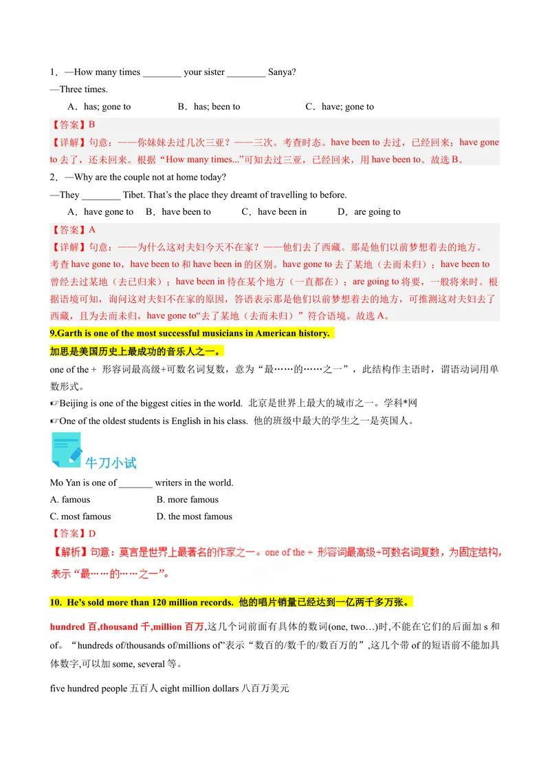 《Unit8课时4SectionB（2a-2e)（教师版）_初中英语789_最新人教版英语八年级下册_旧版（有参考价值）_版本二_八年级英语下册（人教版）_同步讲义-U34_2024版》第9页预览