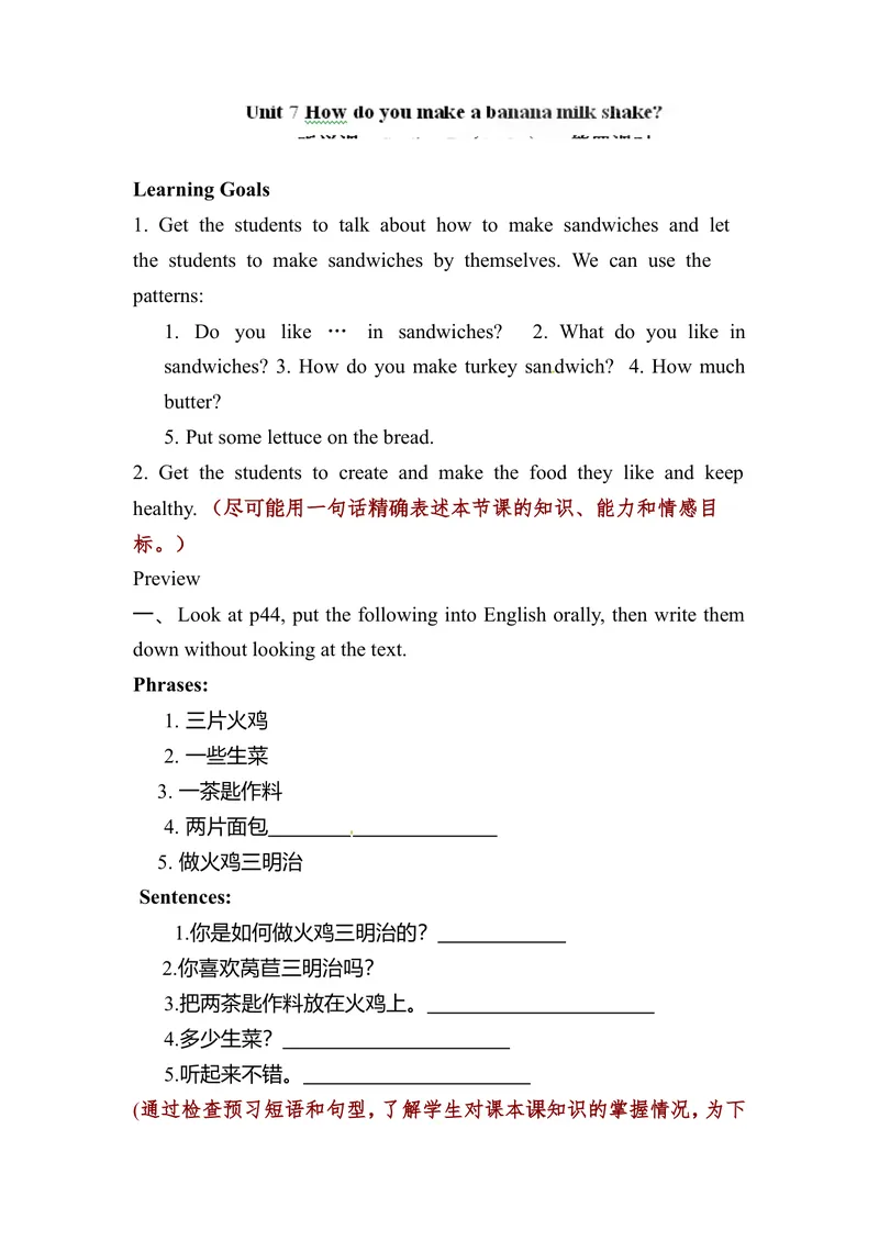 《八年级英语上册教案：Unit8Howdoyoumakeabananamilkshake（第4课时）_初中英语789_最新人教版英语八年级上册_老版（含有参考价值）_精品教案（多选择）》第1页预览