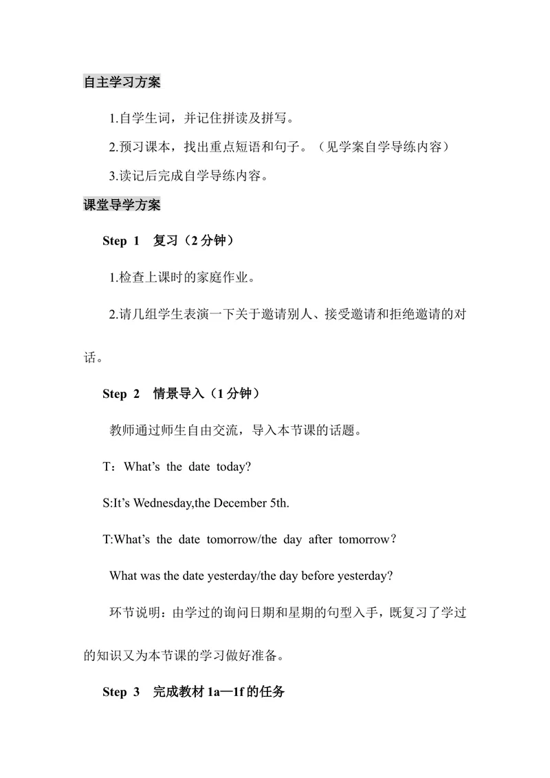 《Unit9第3课时（教案）_初中英语789_最新人教版英语八年级上册_老版（含有参考价值）_01教案人教版初中英语八上（多版本）易提分旗舰店_人教版英语8年级上教案教案0_Unit9》第2页预览