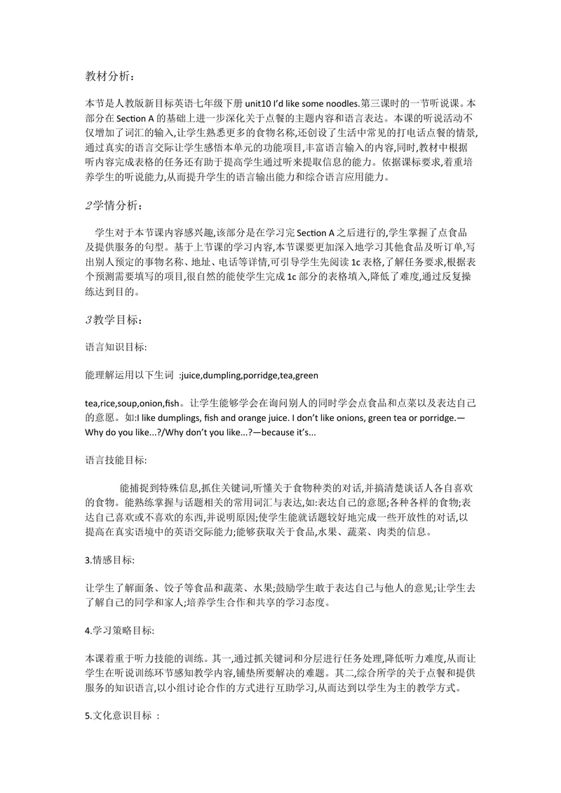《新目标英语七下Unit10I’dlikeB1a—1f[王老师]市一等奖优质课_初中英语789_最新人教版英语七年级下册_七下英语旧版_人教版初中英语7下(新目标)教案PPT课件优质课视频》第1页预览