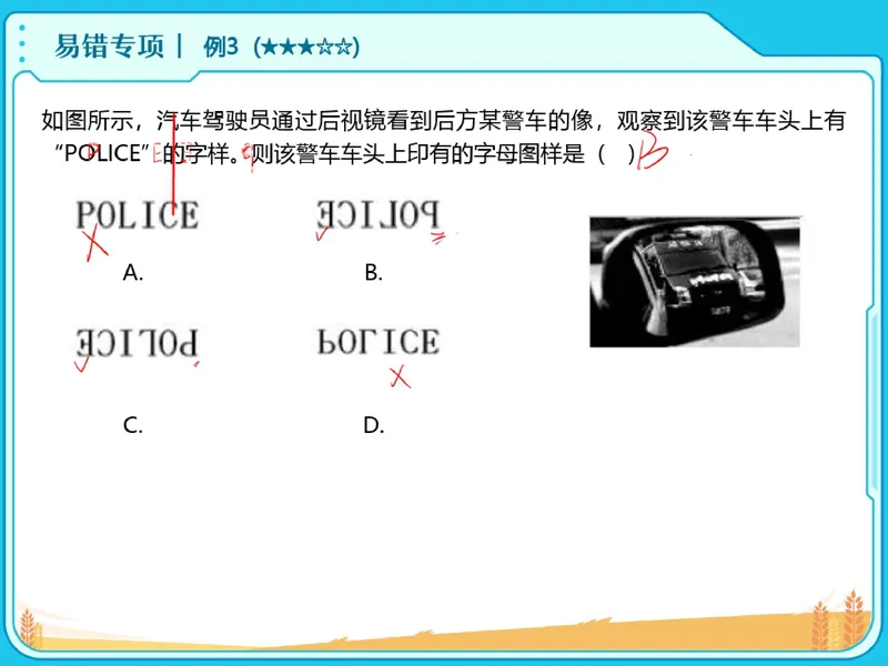 《07.课堂笔记主讲课中笔记_2025初二网课_25初二物理_2025初二物理谭清军秋季班A+_2024秋下.A+班初二物理培训班（谭清军）_00.课堂笔记》第6页预览