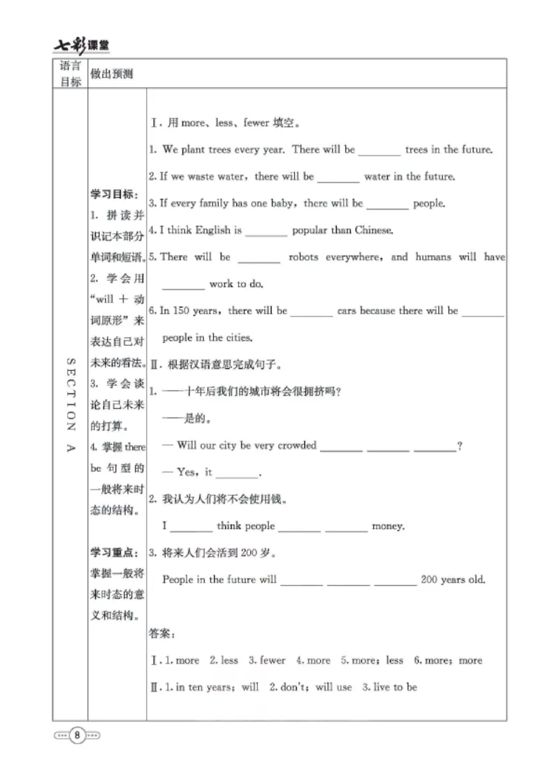 《7b_初中《预习卡》_初中英语_初中英语预习卡（鲁教版）》第9页预览