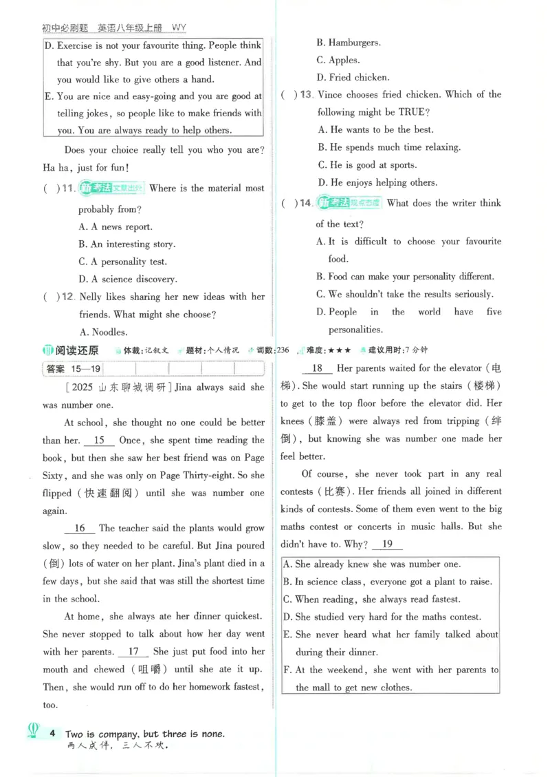 《初中必刷题-8上-英语外研版_2026初中《必刷题》系列_🌲2026年必刷题初中上册各版本合集_🌲2026必刷题八上各科各版本合集》第10页预览