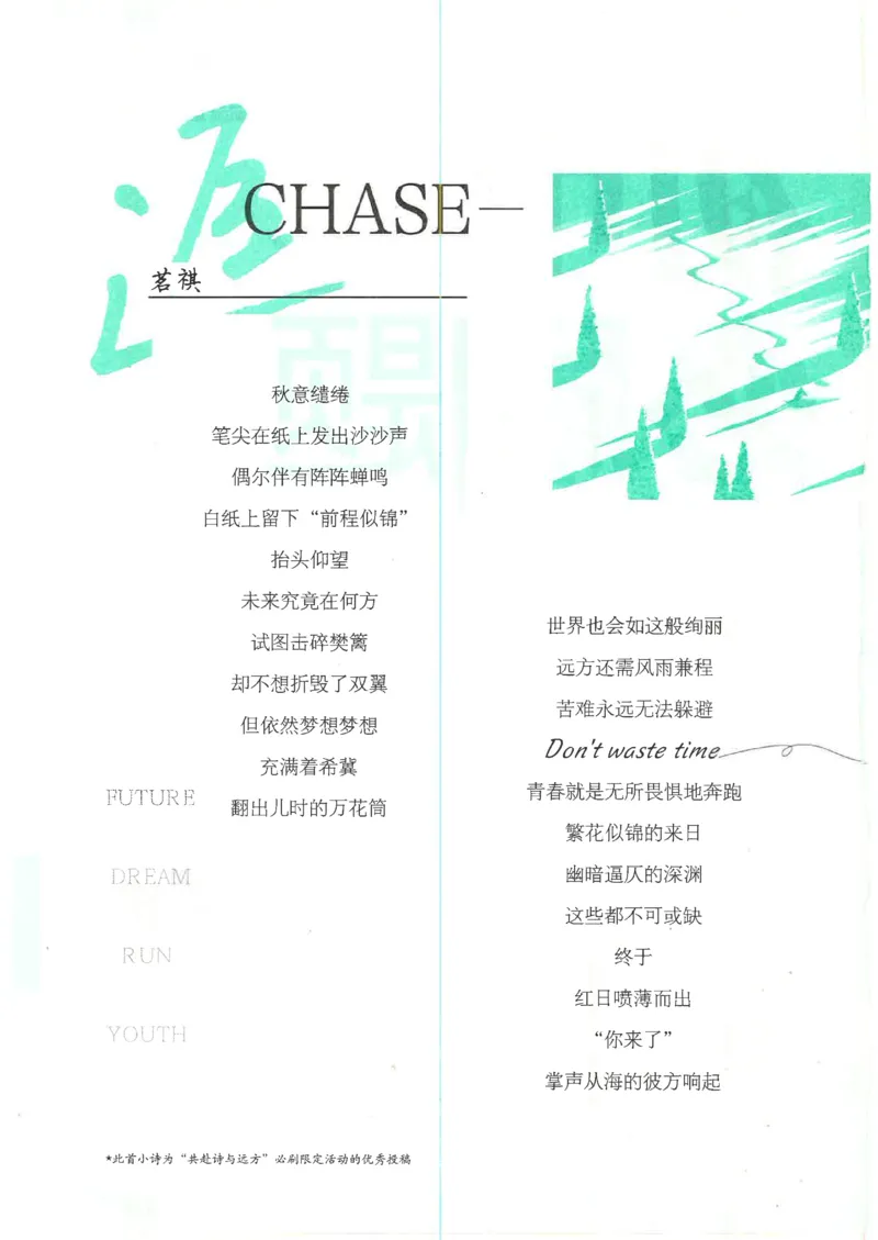 《初中必刷题-8上-英语外研版_2026初中《必刷题》系列_🌲2026年必刷题初中上册各版本合集_🌲2026必刷题八上各科各版本合集》第4页预览