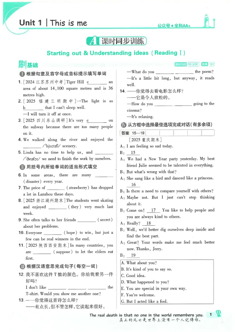 《初中必刷题-8上-英语外研版_2026初中《必刷题》系列_🌲2026年必刷题初中上册各版本合集_🌲2026必刷题八上各科各版本合集》第7页预览