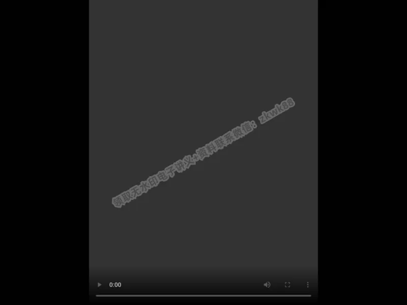 《08.课堂笔记主讲课中笔记_2025初二网课_25初二物理_25初二刘怡物理（作业帮）_秋季下-秋季班A+_课堂笔记》第7页预览