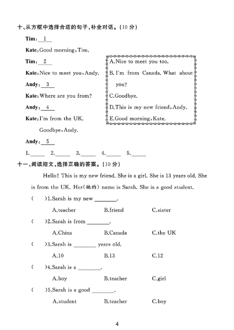 《三年级(下)英语第一单元测试卷2《人教PEP版》_赠送2026小学1-6年级资料合集(按需自取)_三年级_三年级(下)英语第一单元测试卷2《人教PEP版》》第4页预览