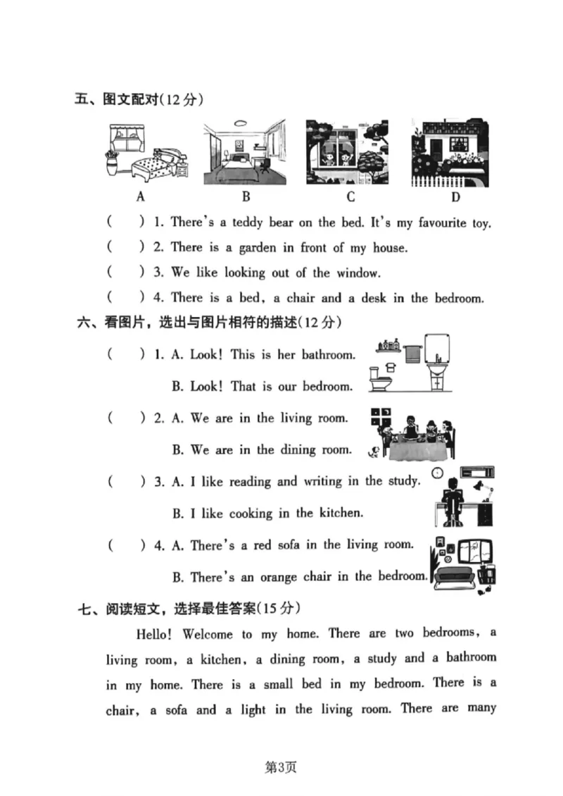 《三年级（下）英语第六单元拔尖检测卷《沪教版》_赠送2026小学1-6年级资料合集(按需自取)_三年级_三年级（下）英语第六单元拔尖检测卷《沪教版》》第3页预览