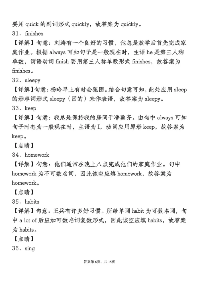 《六年级（下）英语小升初用单词的正确形式填空《人教版PEP》_赠送2026小学1-6年级资料合集(按需自取)_六年级_六年级（下）英语小升初用单词的正确形式填空《人教版PEP》》第10页预览