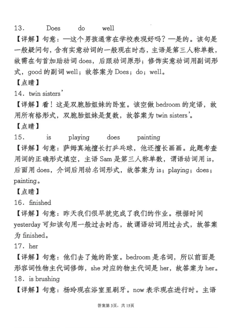 《六年级（下）英语小升初用单词的正确形式填空《人教版PEP》_赠送2026小学1-6年级资料合集(按需自取)_六年级_六年级（下）英语小升初用单词的正确形式填空《人教版PEP》》第7页预览