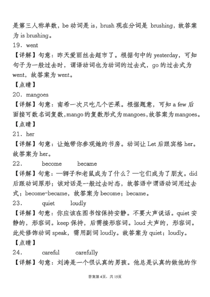《六年级（下）英语小升初用单词的正确形式填空《人教版PEP》_赠送2026小学1-6年级资料合集(按需自取)_六年级_六年级（下）英语小升初用单词的正确形式填空《人教版PEP》》第8页预览
