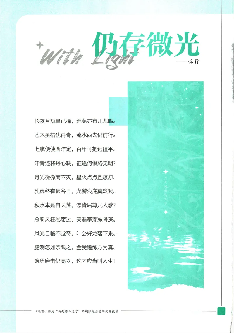 《25版初中必刷题道法7上(人教版)_初中全科目同步习题+精品试卷（7-9年级）_25秋初中道法《同步习题+精品试卷》_初中道法7-9年级上册试卷_《初中必刷题》2025秋》第4页预览