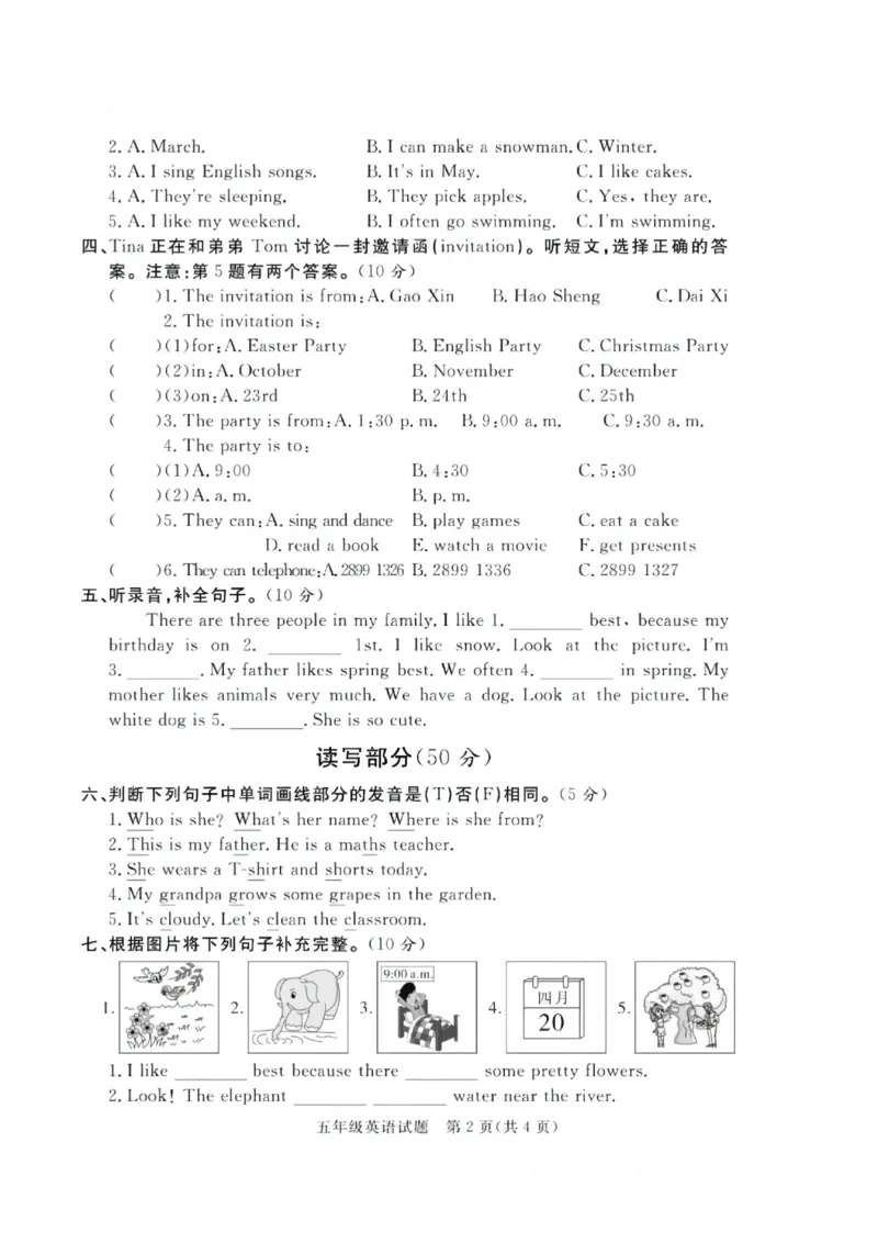 《五年级（下）英语期末真题测试卷《人教版PEP》_赠送2026小学1-6年级资料合集(按需自取)_五年级_五年级（下）英语期末真题测试卷《人教版PEP》》第2页预览