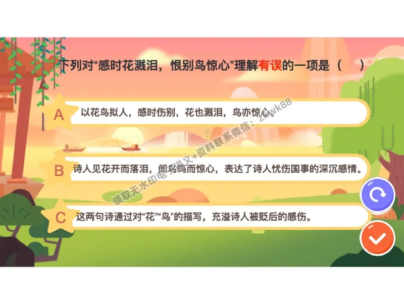 《27.课堂笔记主讲课中笔记_2025初二网课_25初二语文_25初二宋北平语文（作业帮）_秋季下-秋季班A+_课堂笔记》第10页预览