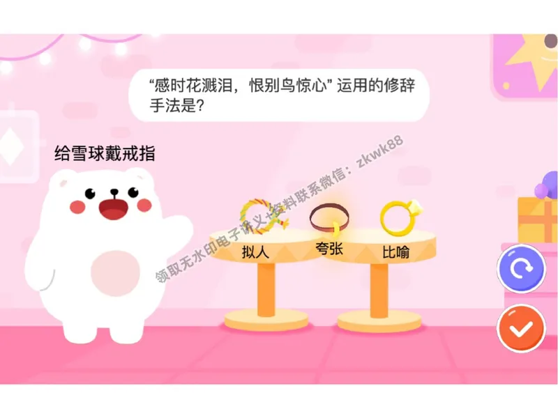 《27.课堂笔记主讲课中笔记_2025初二网课_25初二语文_25初二宋北平语文（作业帮）_秋季下-秋季班A+_课堂笔记》第8页预览