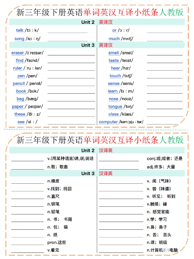 《三年级（下）英语单词英汉互译小纸条《人教版》_赠送2026小学1-6年级资料合集(按需自取)_三年级》第3页预览